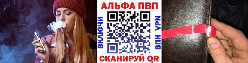 APVP мука где можно купить Баймак