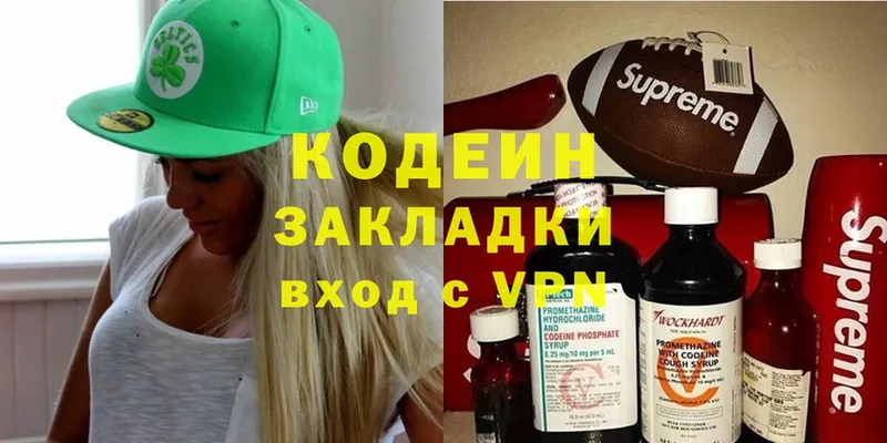 Кодеиновый сироп Lean Purple Drank  Баймак 