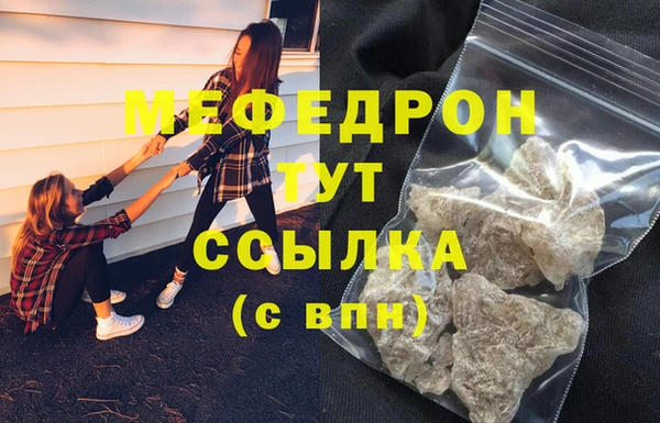мефедрон мука Нязепетровск