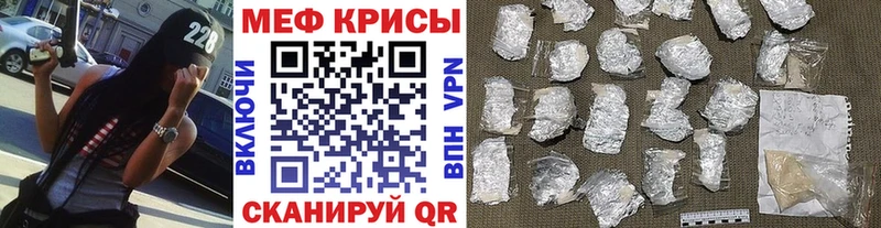Меф mephedrone  купить  сайты  Баймак 