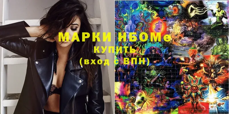 Марки NBOMe 1,8мг  как найти наркотики  hydra как зайти  Баймак 